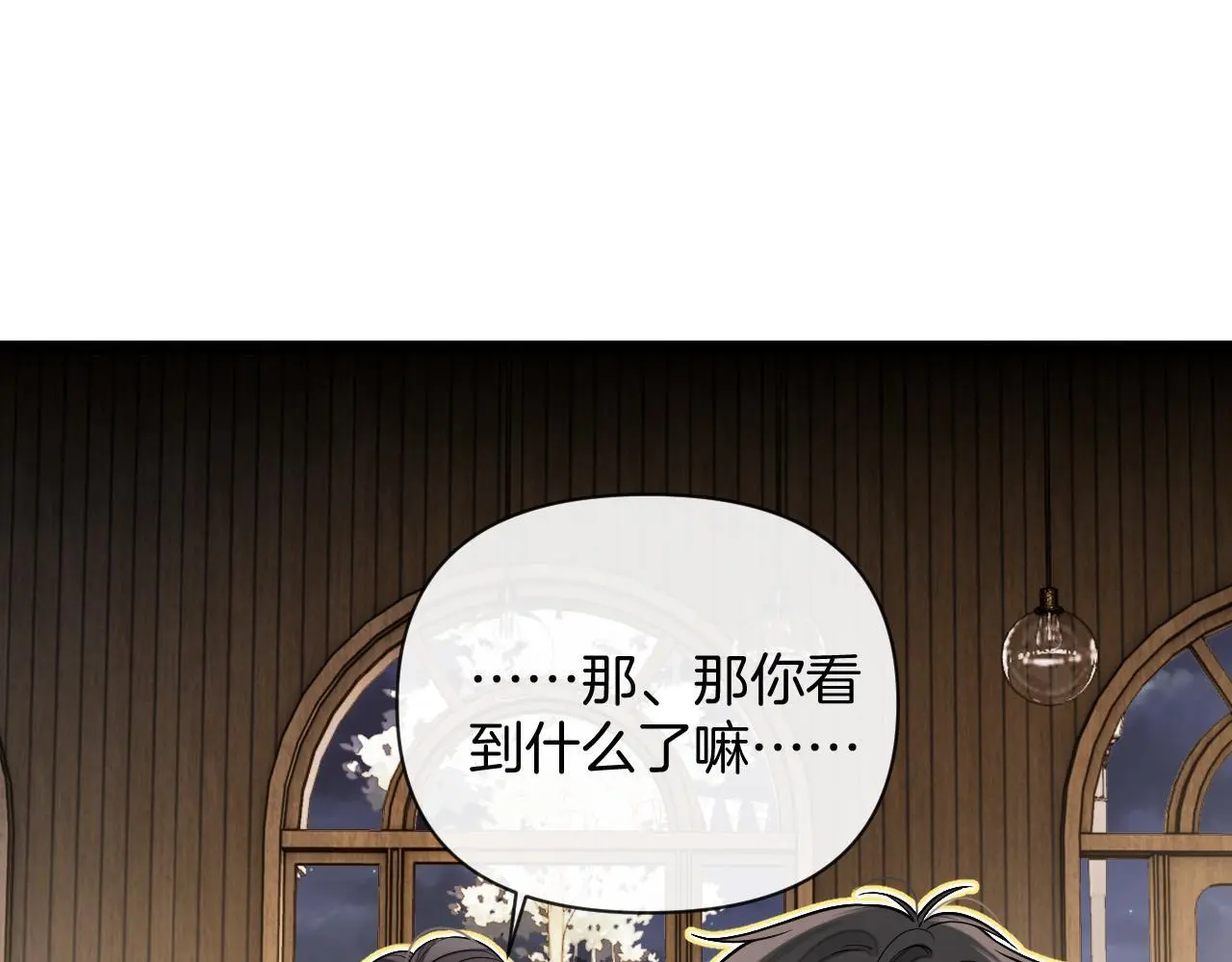 第17话 吃甜的对戒烟有效 第81页