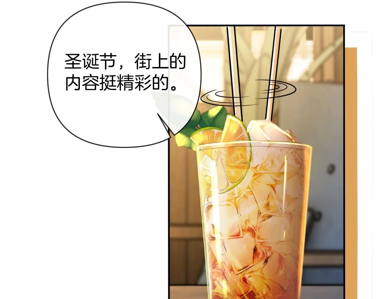 第17话 吃甜的对戒烟有效 第83页