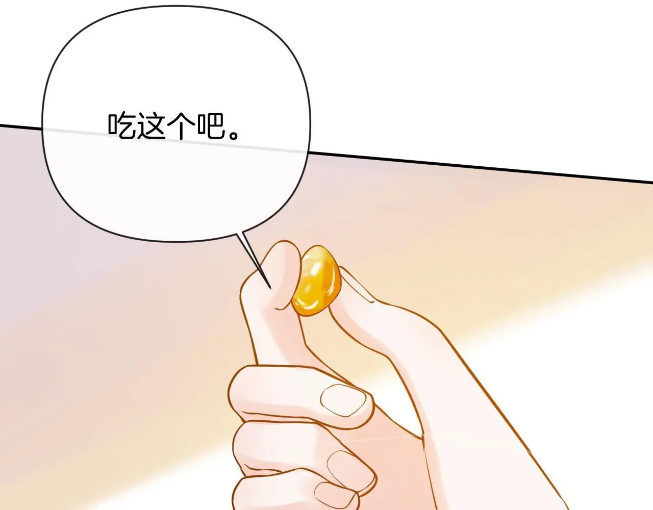 第17话 吃甜的对戒烟有效 第90页