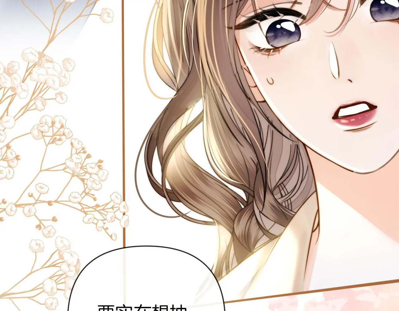 第17话 吃甜的对戒烟有效 第94页