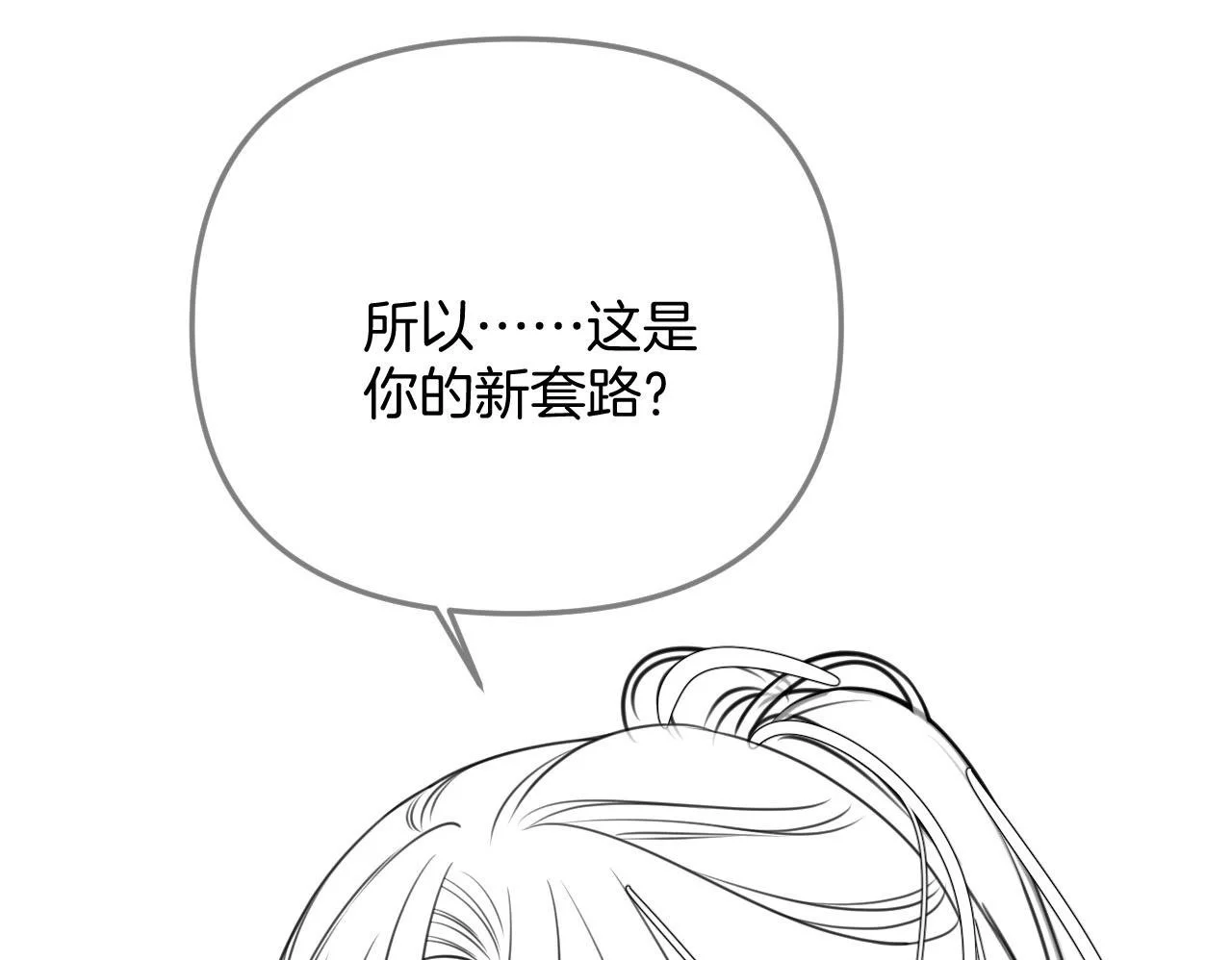 第17话 吃甜的对戒烟有效 第100页