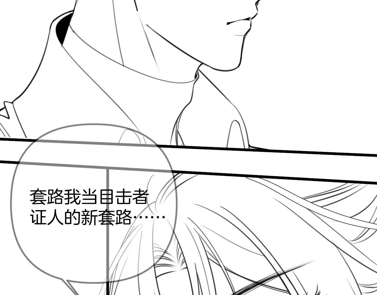 第17话 吃甜的对戒烟有效 第103页