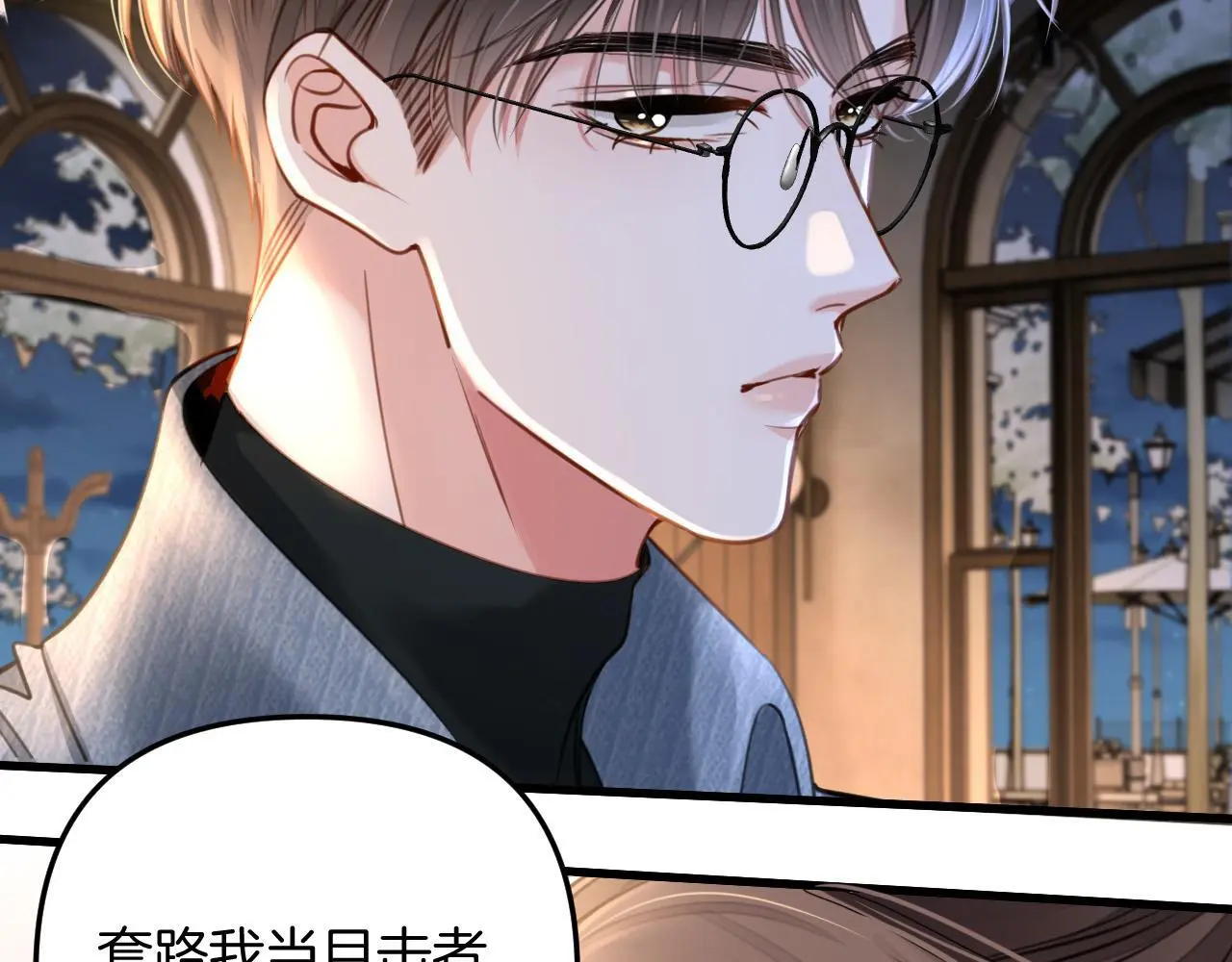 第18话 我其实是在给鱼喂食 第7页