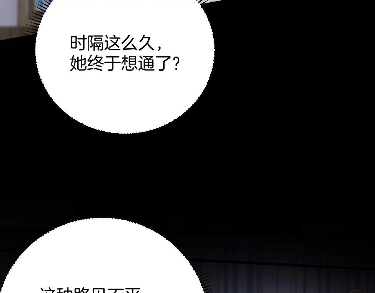 第18话 我其实是在给鱼喂食 第20页