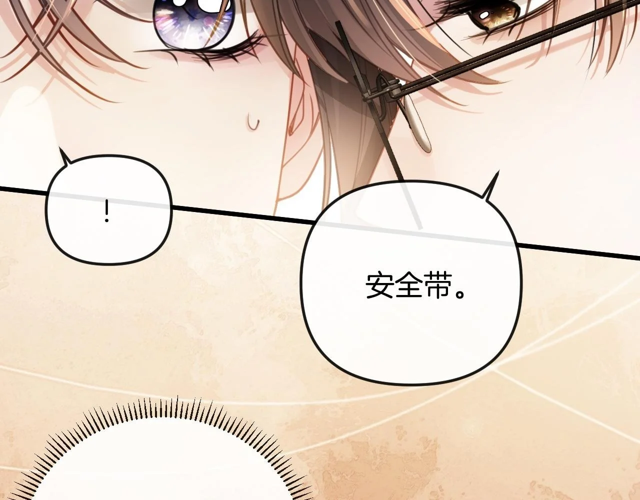 第18话 我其实是在给鱼喂食 第40页