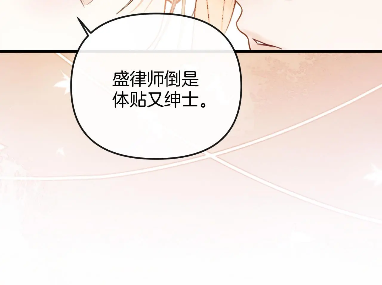 第18话 我其实是在给鱼喂食 第42页