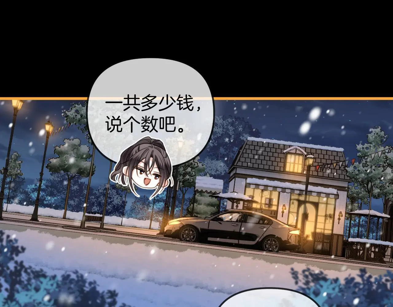 第18话 我其实是在给鱼喂食 第43页