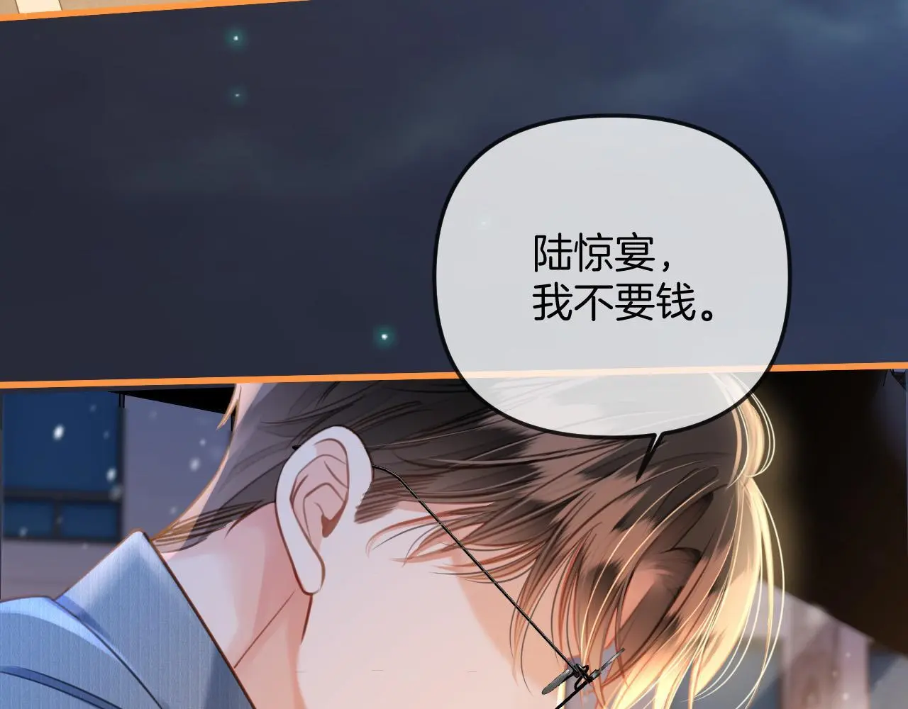 第18话 我其实是在给鱼喂食 第49页