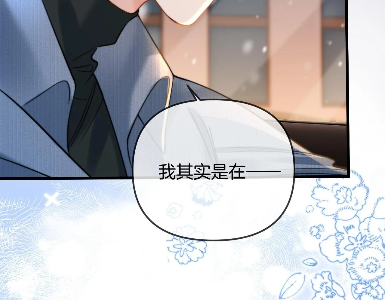 第18话 我其实是在给鱼喂食 第52页