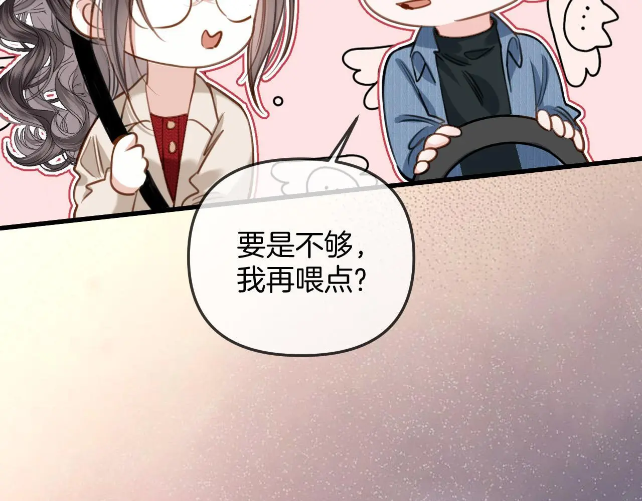 第18话 我其实是在给鱼喂食 第58页