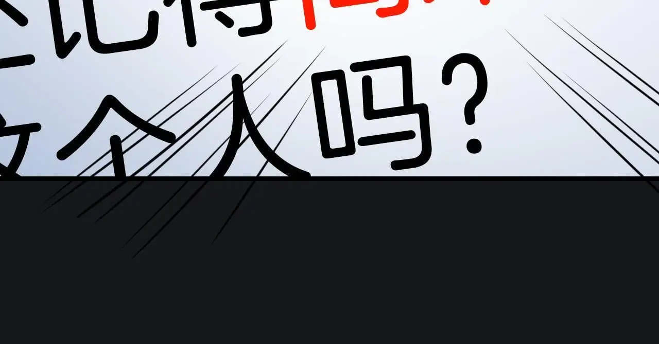 第18话 我其实是在给鱼喂食 第80页