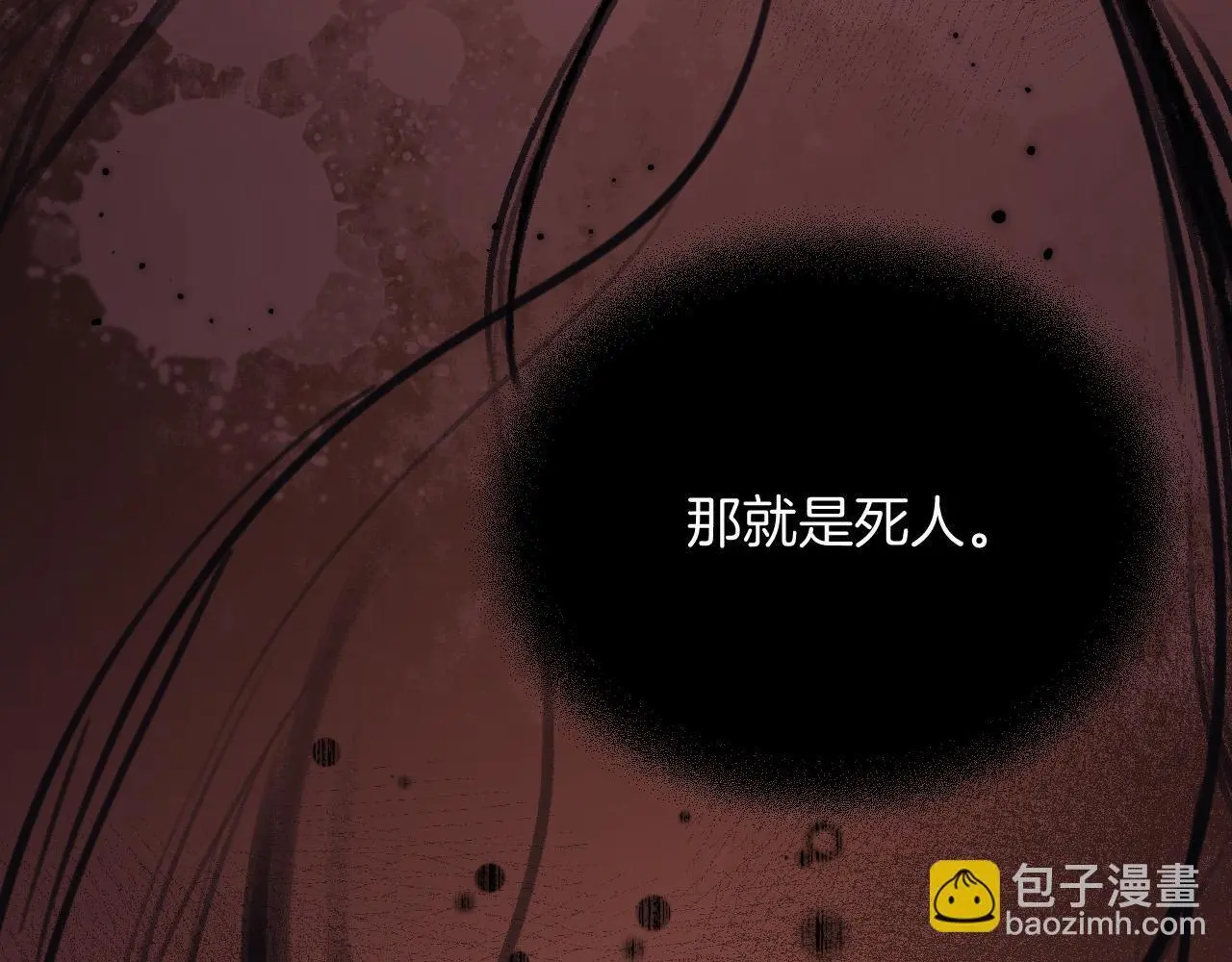 第18话 我其实是在给鱼喂食 第85页