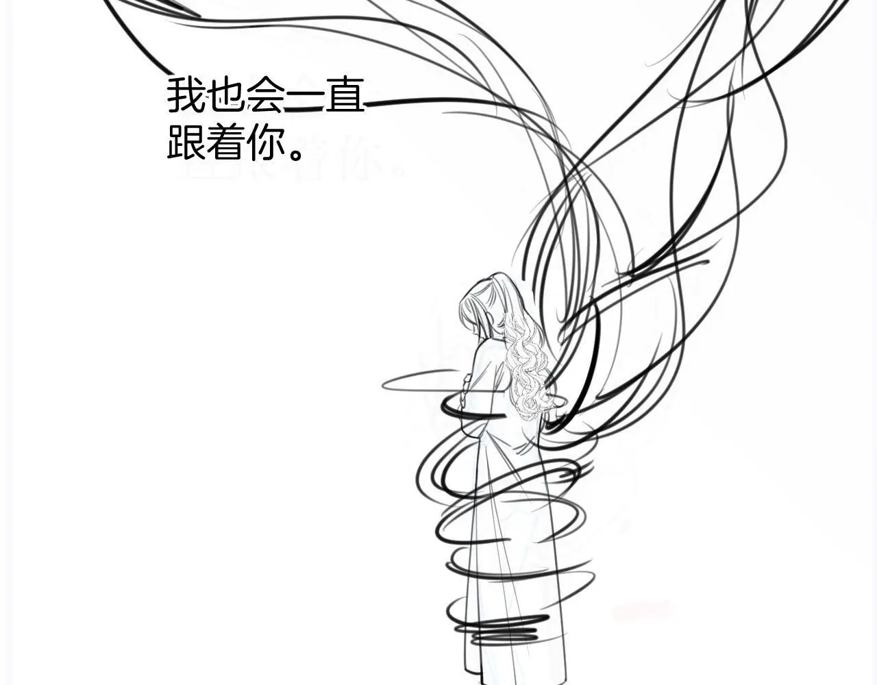 第18话 我其实是在给鱼喂食 第91页
