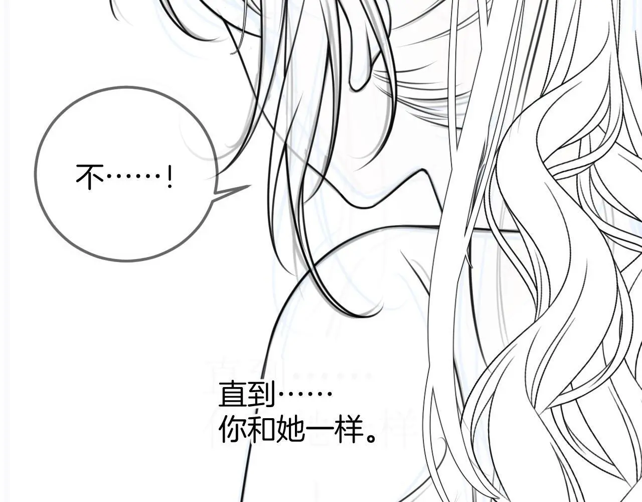 第18话 我其实是在给鱼喂食 第93页