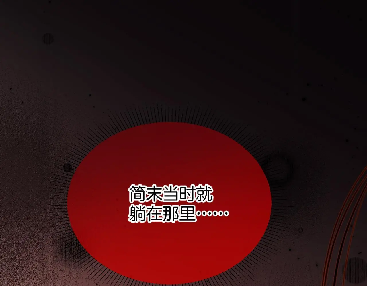 第19话 你跑到路中间干嘛 第4页