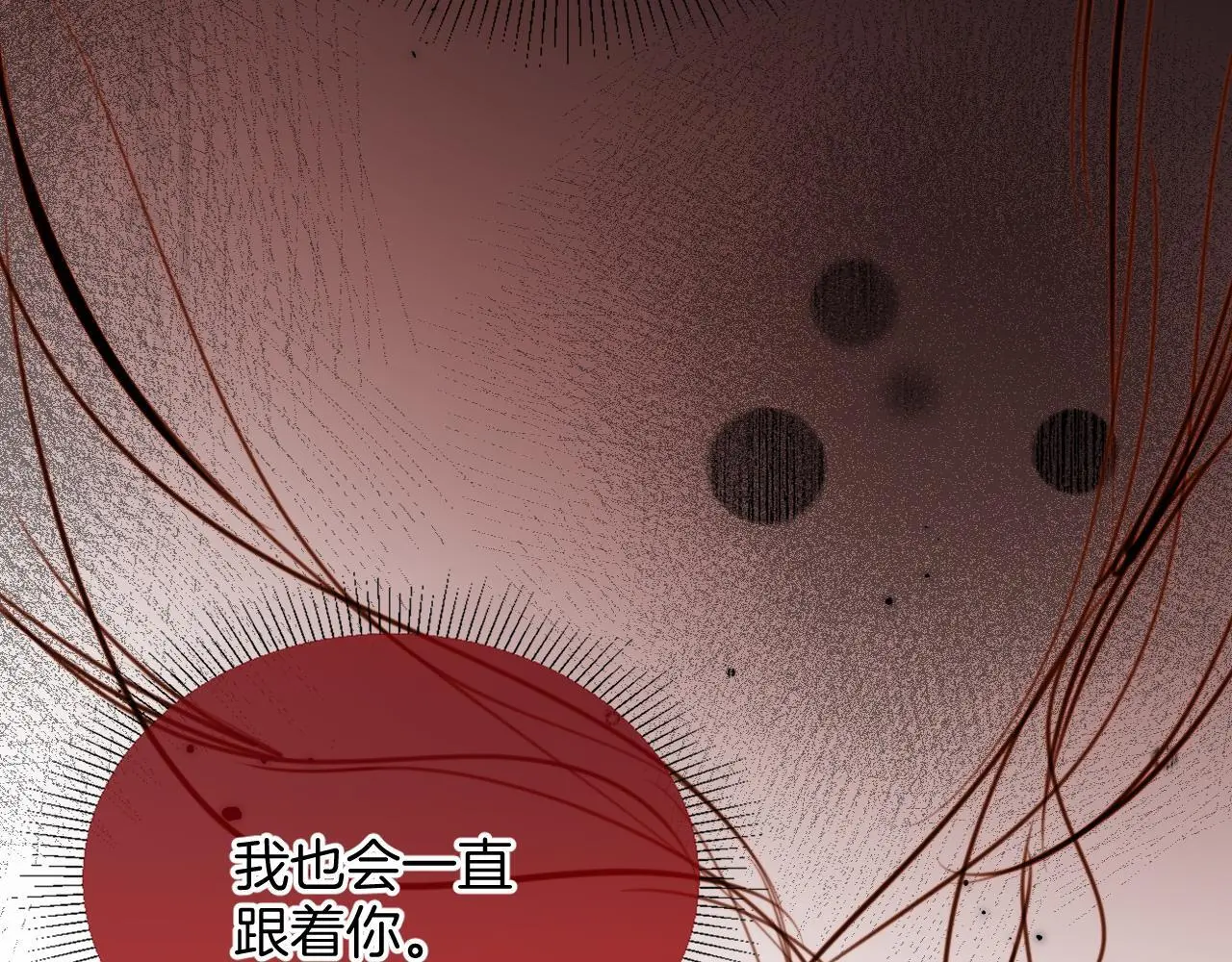 第19话 你跑到路中间干嘛 第5页