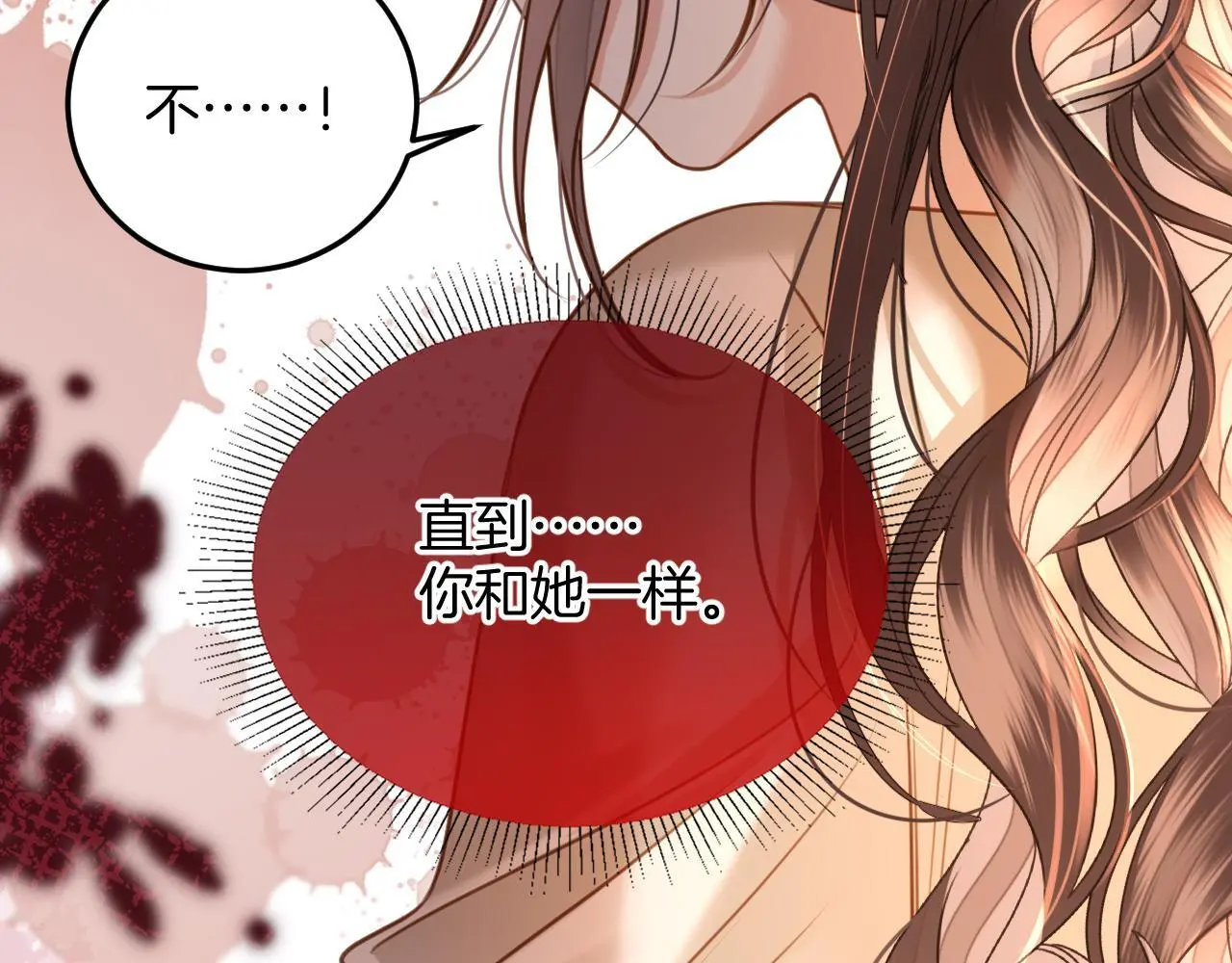 第19话 你跑到路中间干嘛 第8页