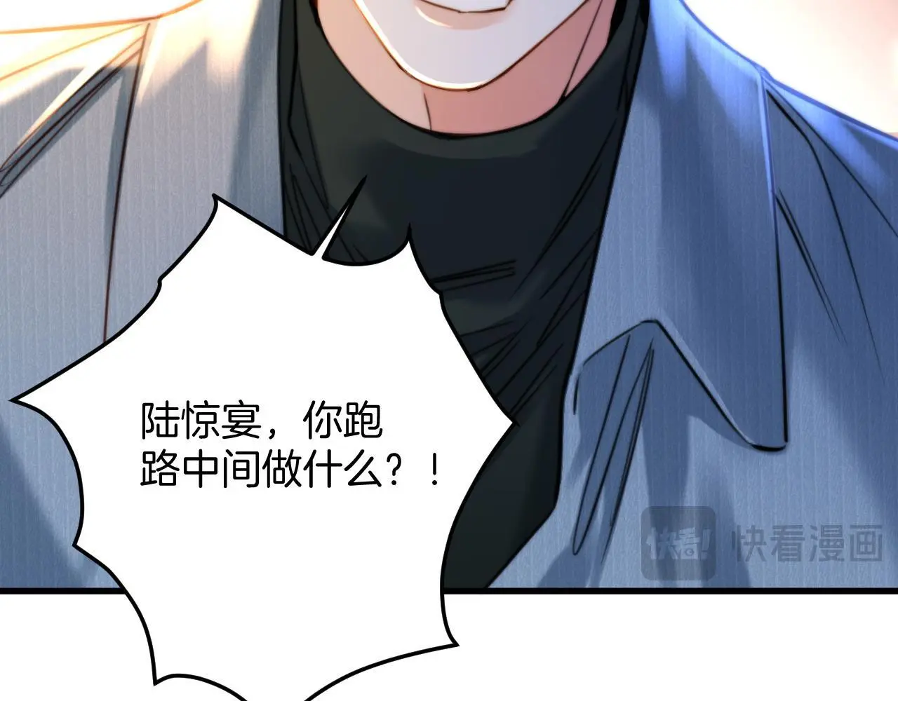 第19话 你跑到路中间干嘛 第22页