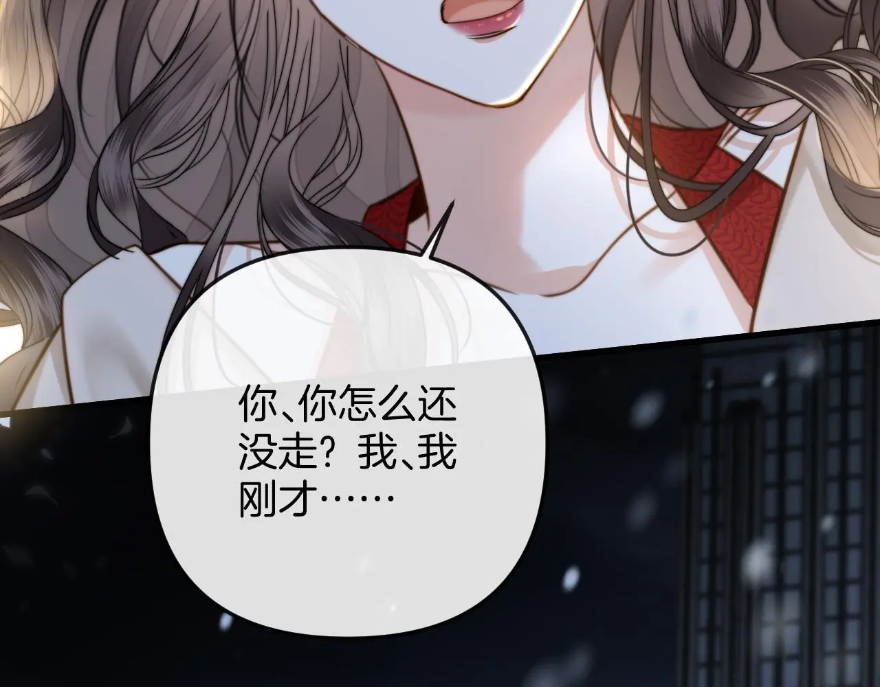 第19话 你跑到路中间干嘛 第25页