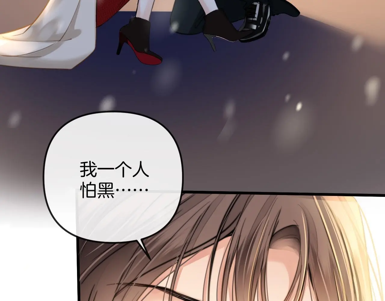 第19话 你跑到路中间干嘛 第28页