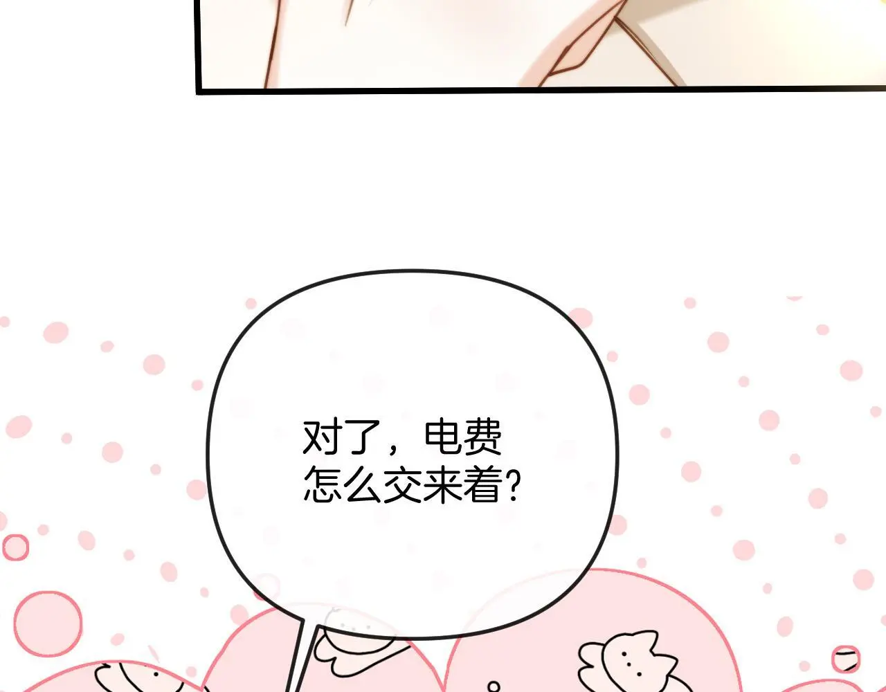 第19话 你跑到路中间干嘛 第30页