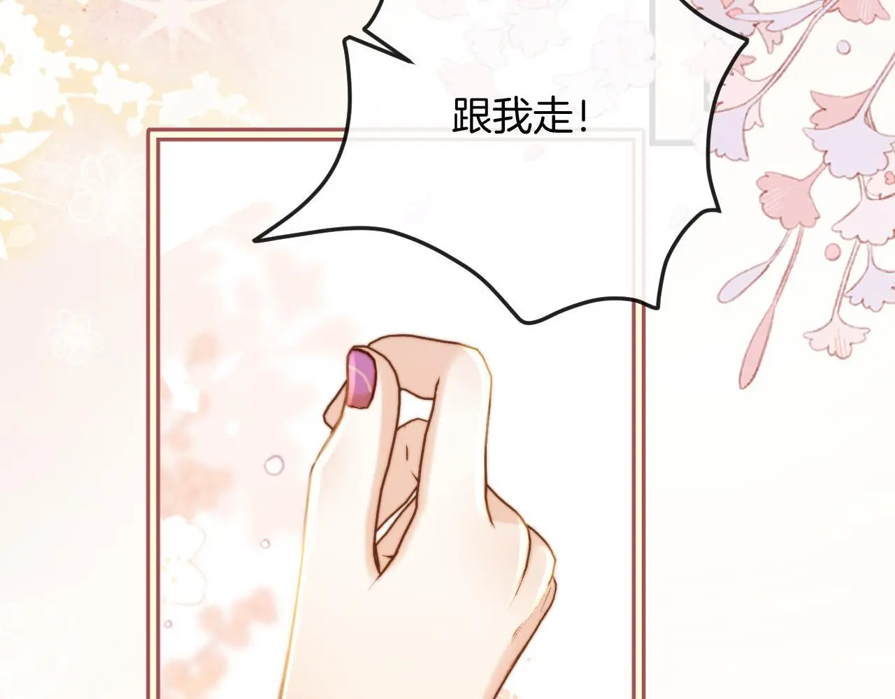 第19话 你跑到路中间干嘛 第37页