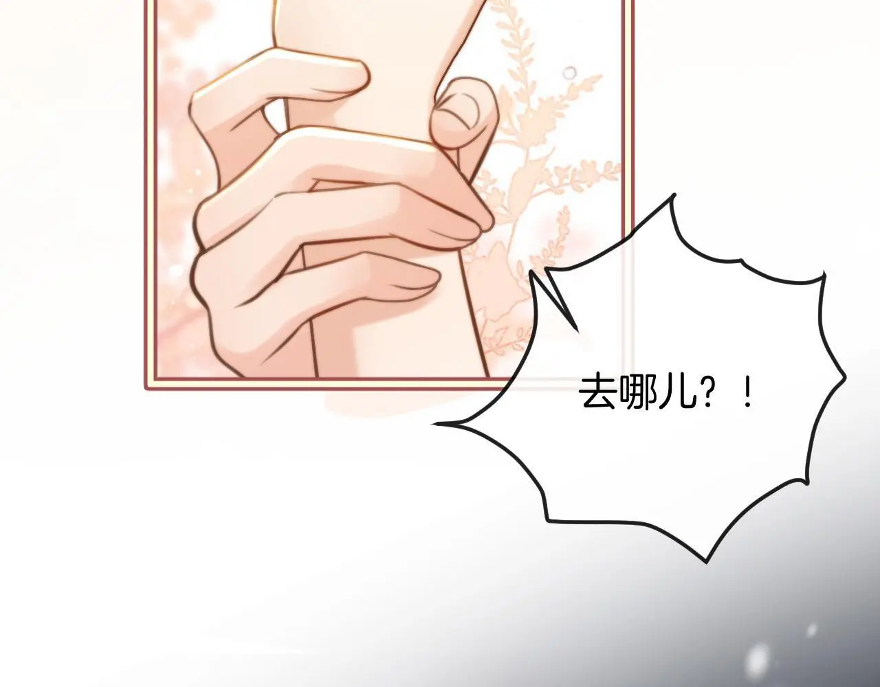 第19话 你跑到路中间干嘛 第38页