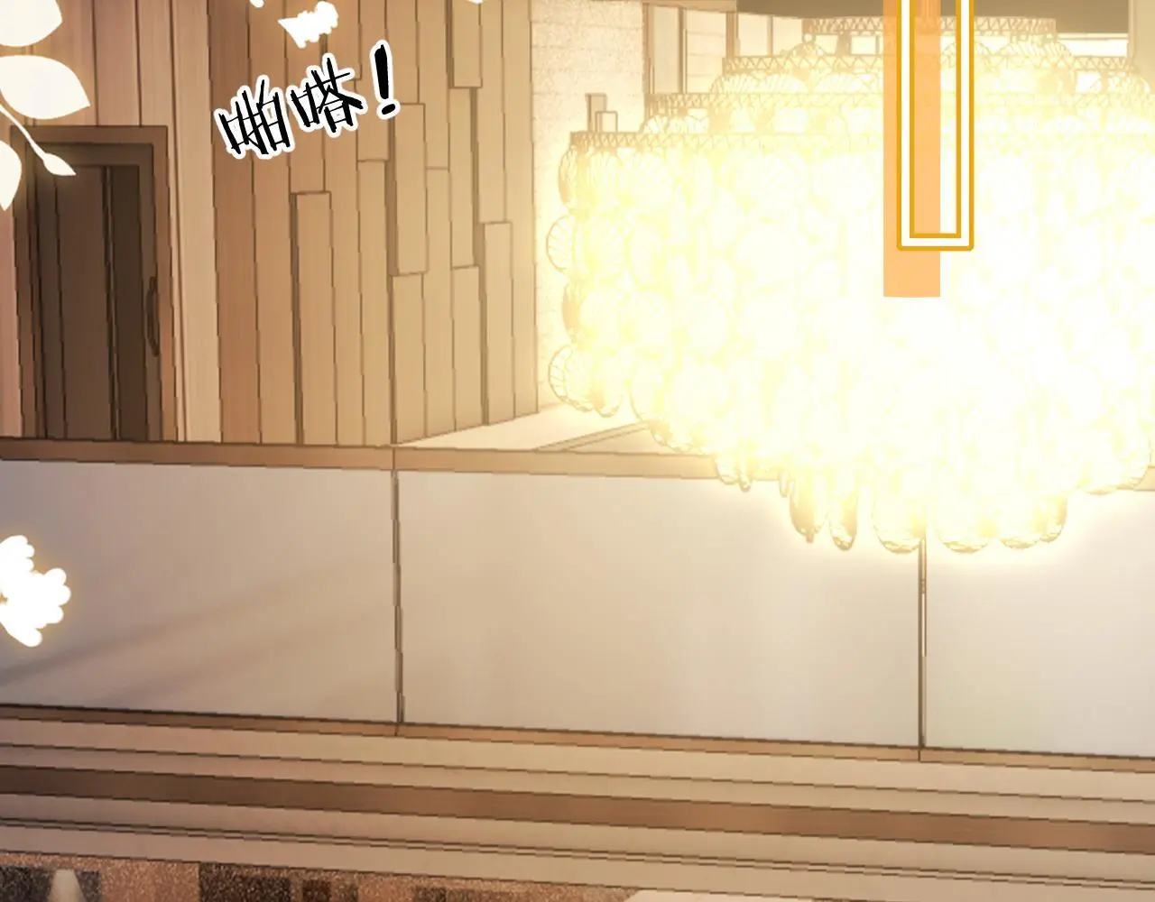 第19话 你跑到路中间干嘛 第42页