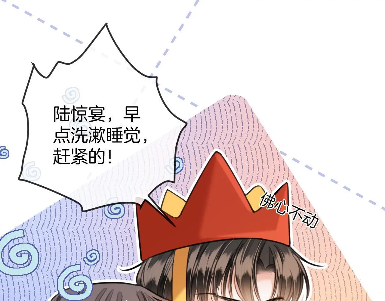 第19话 你跑到路中间干嘛 第49页