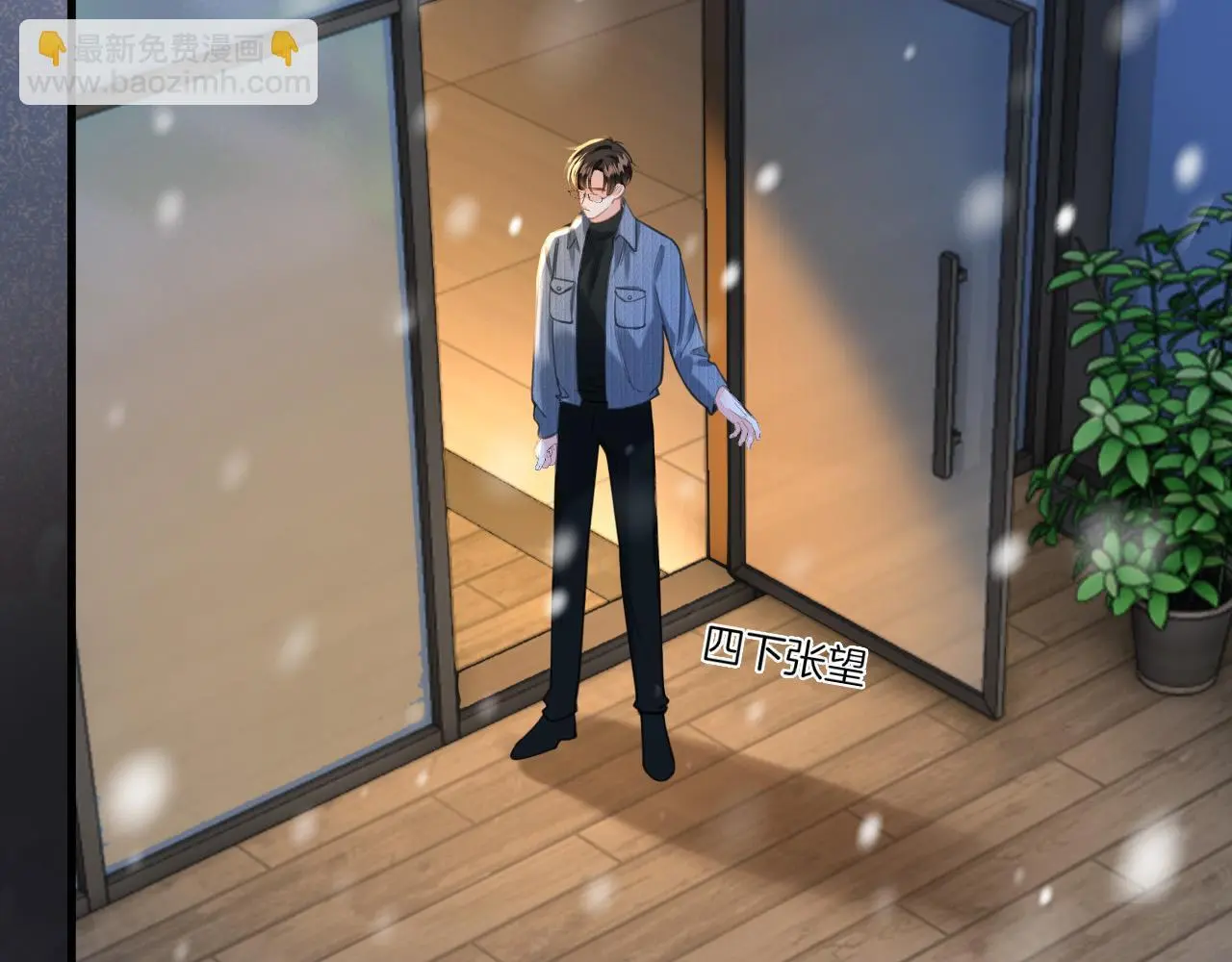 第19话 你跑到路中间干嘛 第52页