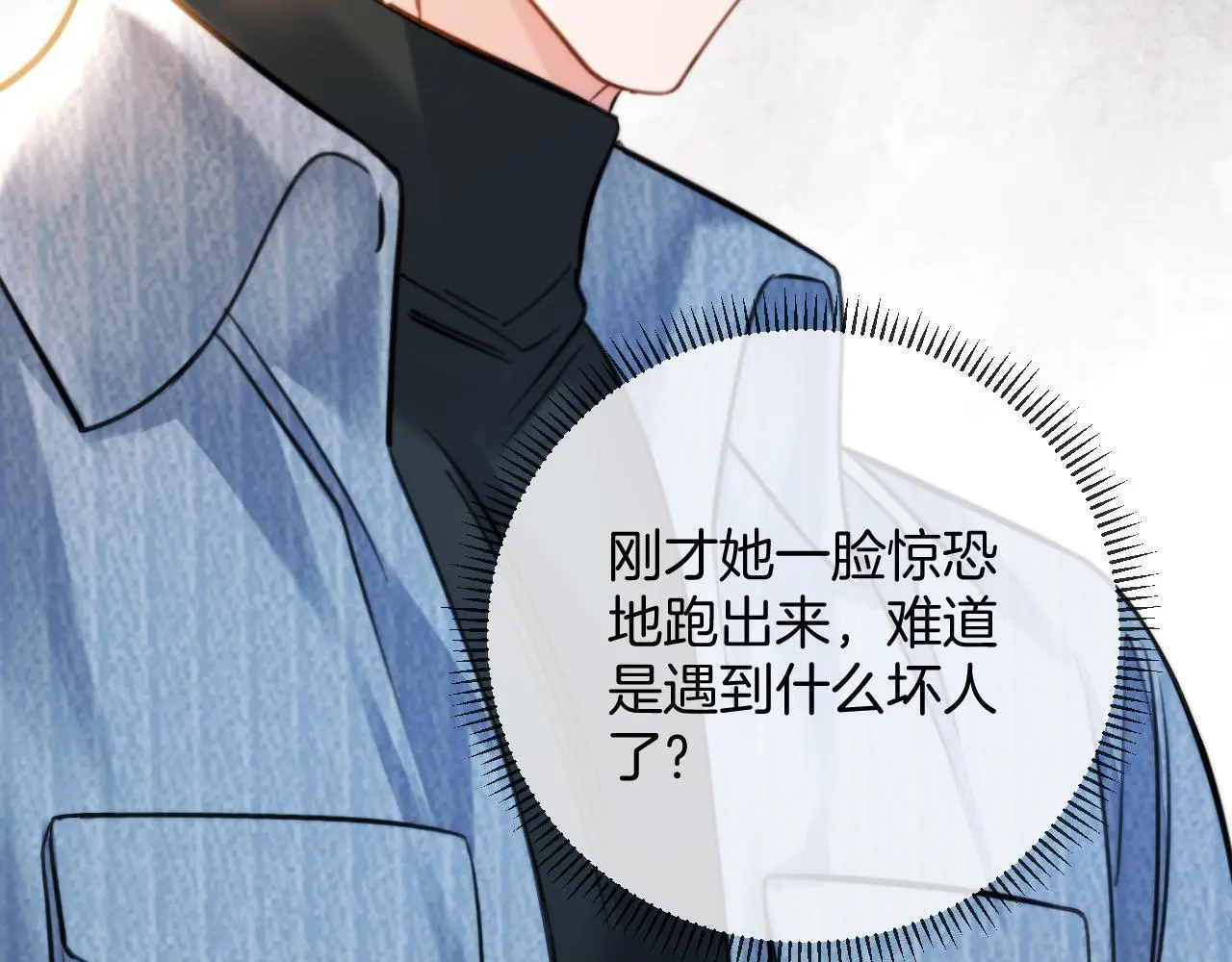 第19话 你跑到路中间干嘛 第54页