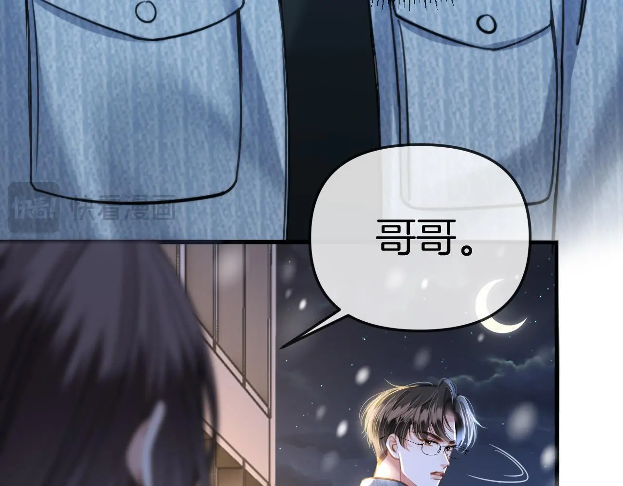 第19话 你跑到路中间干嘛 第55页