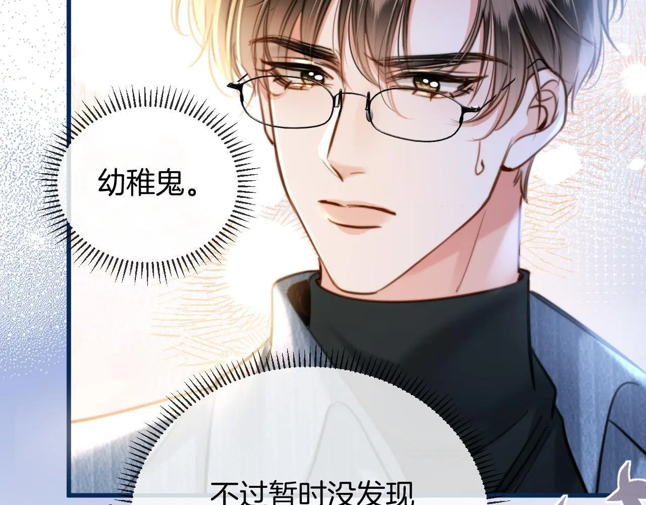 第19话 你跑到路中间干嘛 第60页