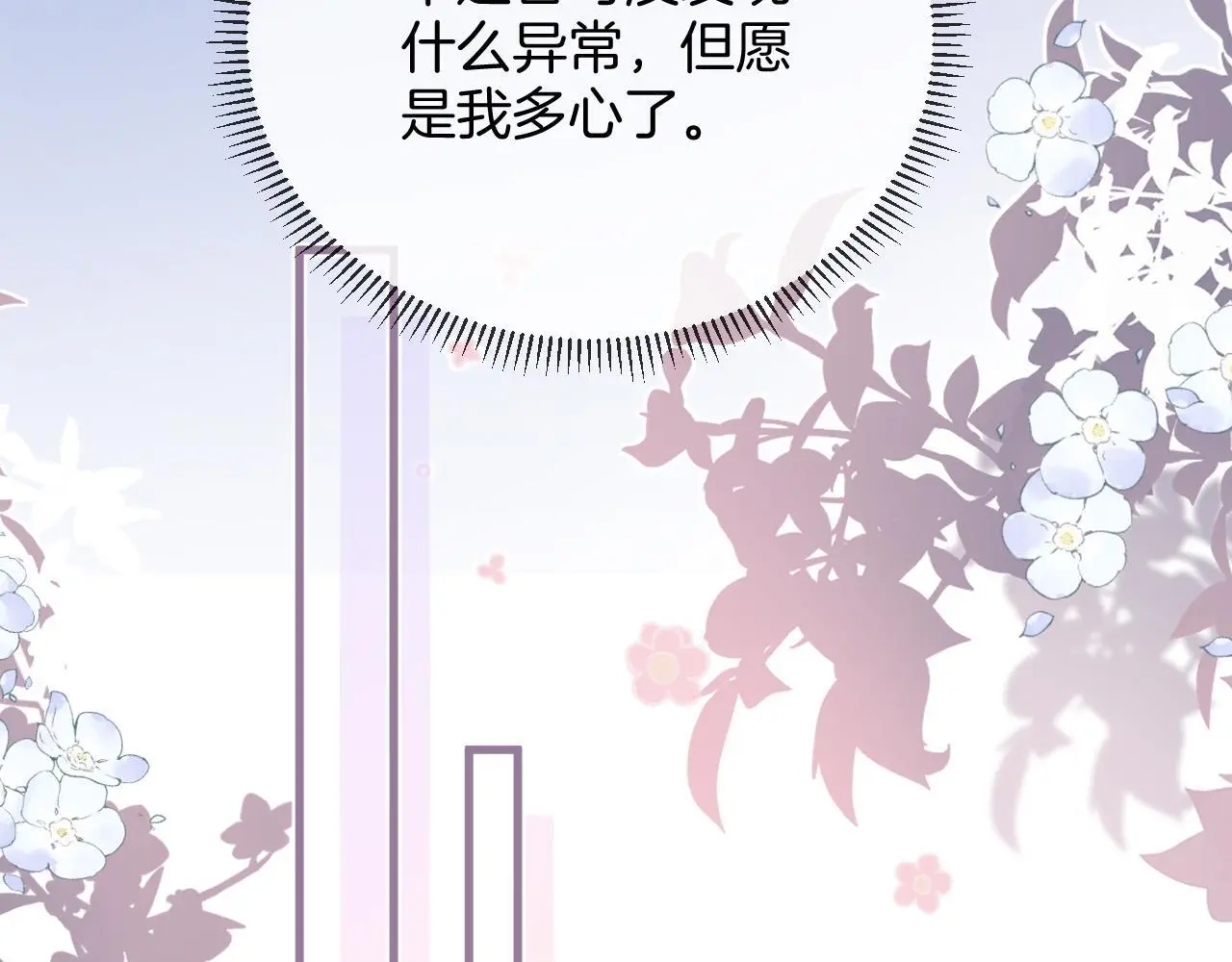 第19话 你跑到路中间干嘛 第61页