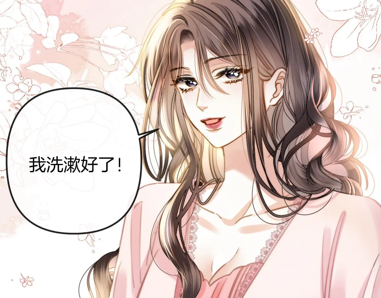 第19话 你跑到路中间干嘛 第65页
