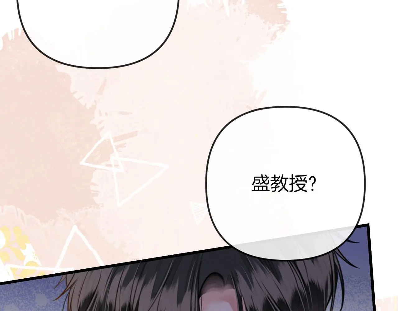 第19话 你跑到路中间干嘛 第77页