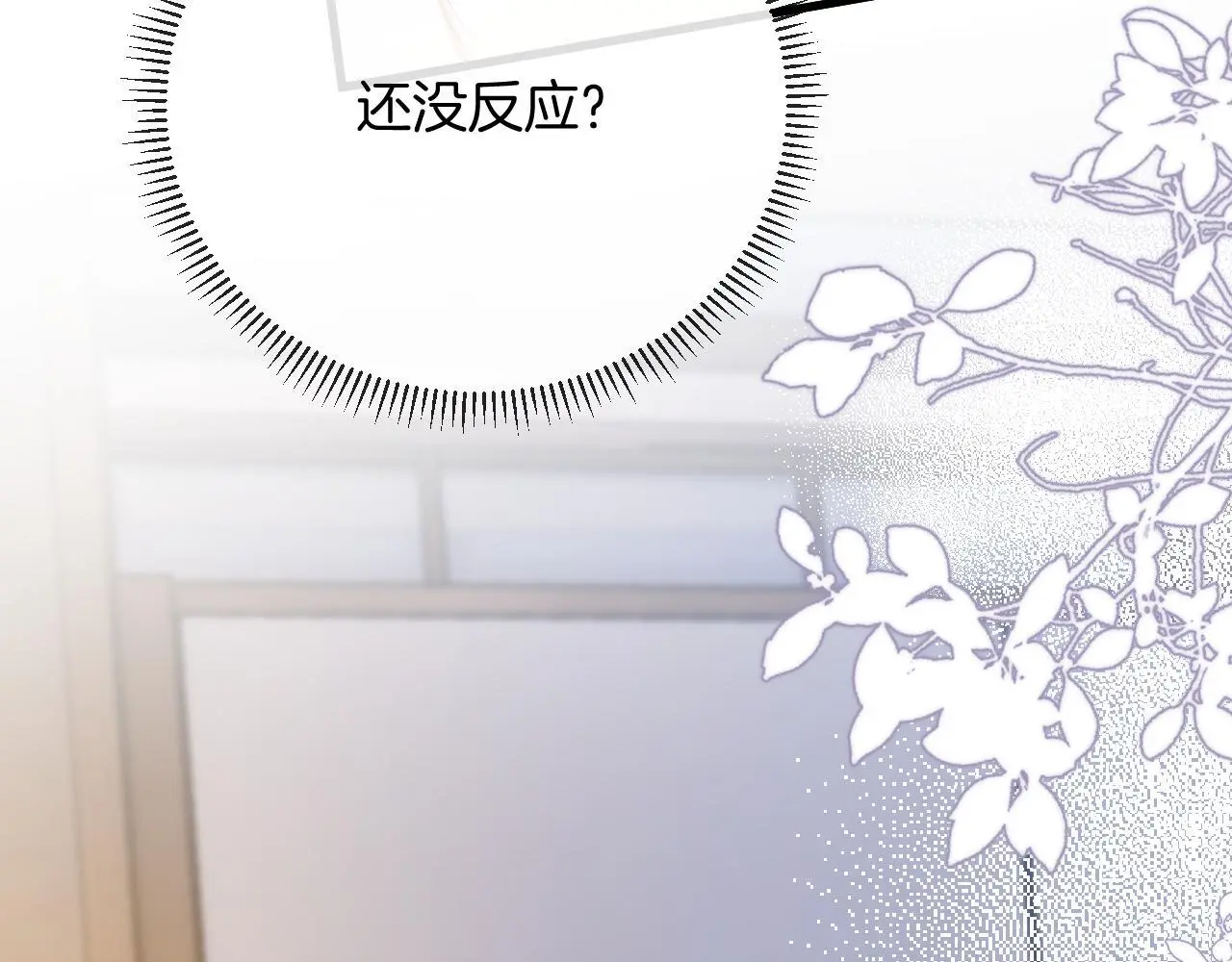 第19话 你跑到路中间干嘛 第80页