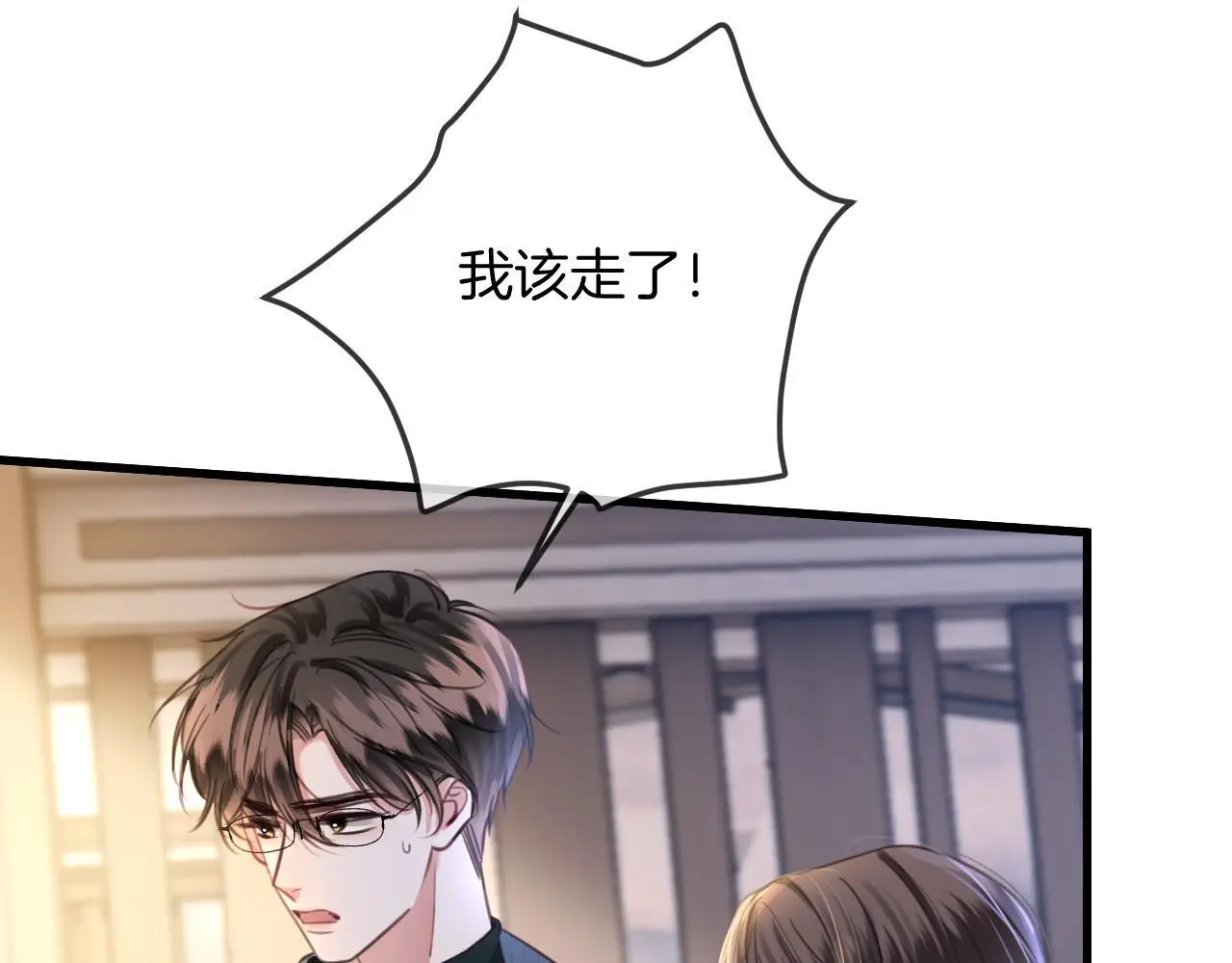 第19话 你跑到路中间干嘛 第92页