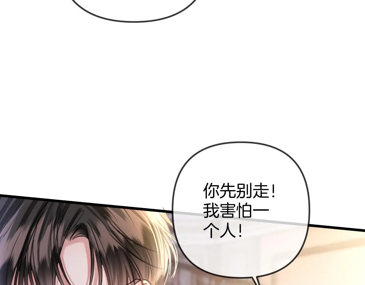 第19话 你跑到路中间干嘛 第94页
