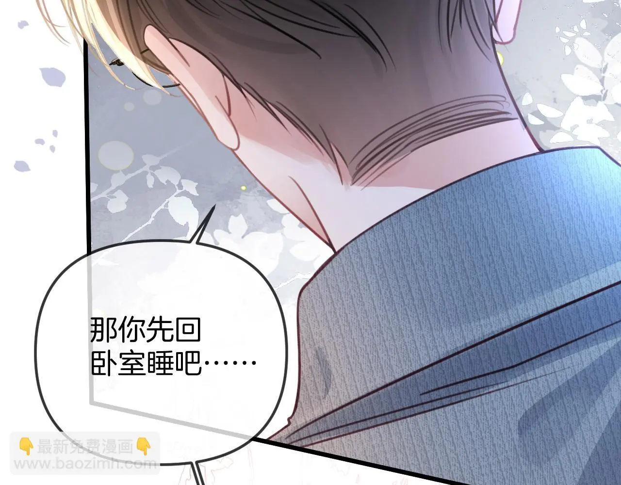 第19话 你跑到路中间干嘛 第97页