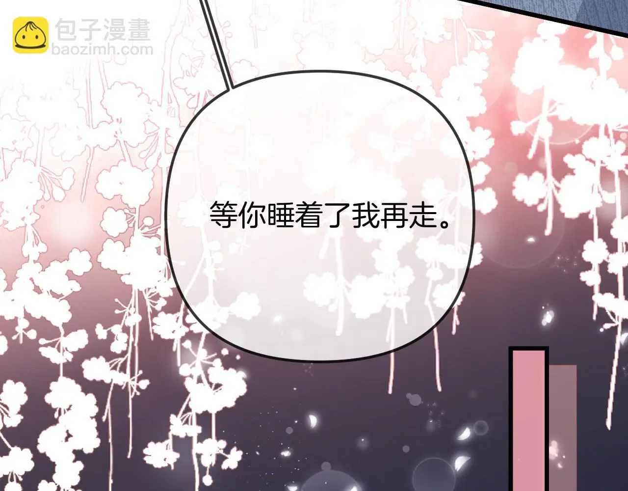 第19话 你跑到路中间干嘛 第98页