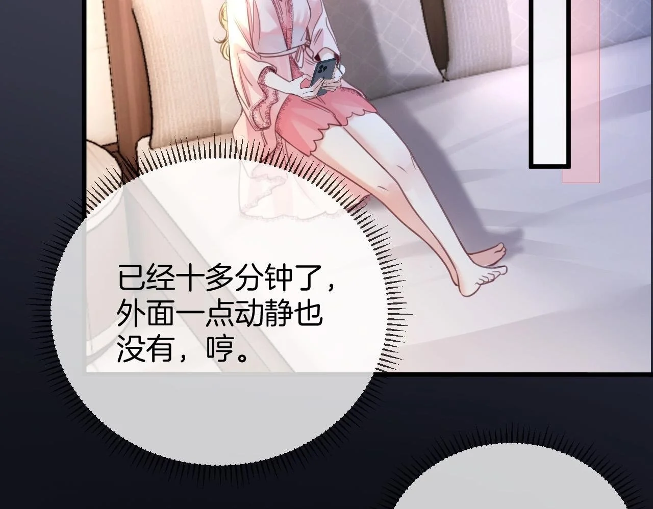 第19话 你跑到路中间干嘛 第100页