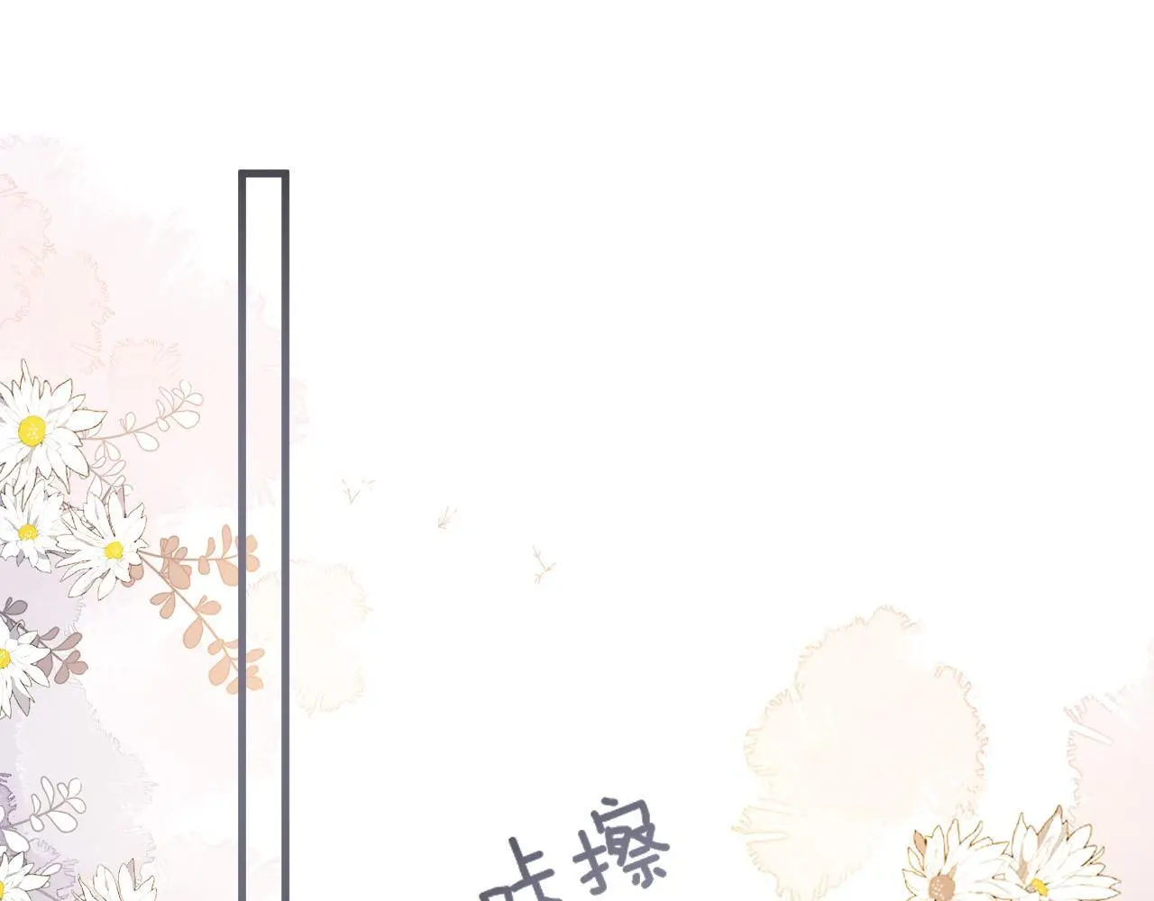 第19话 你跑到路中间干嘛 第103页