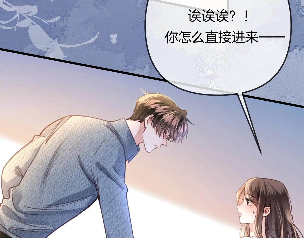 第19话 你跑到路中间干嘛 第106页