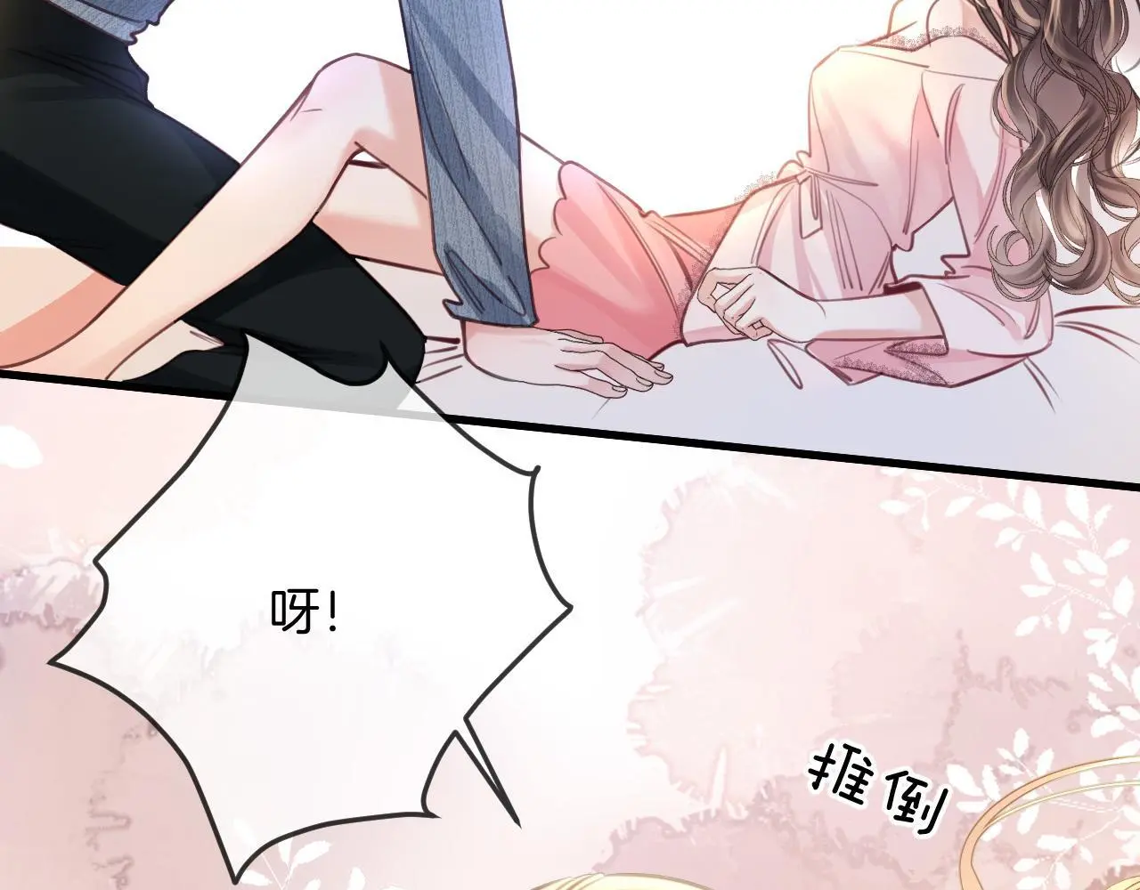 第19话 你跑到路中间干嘛 第107页