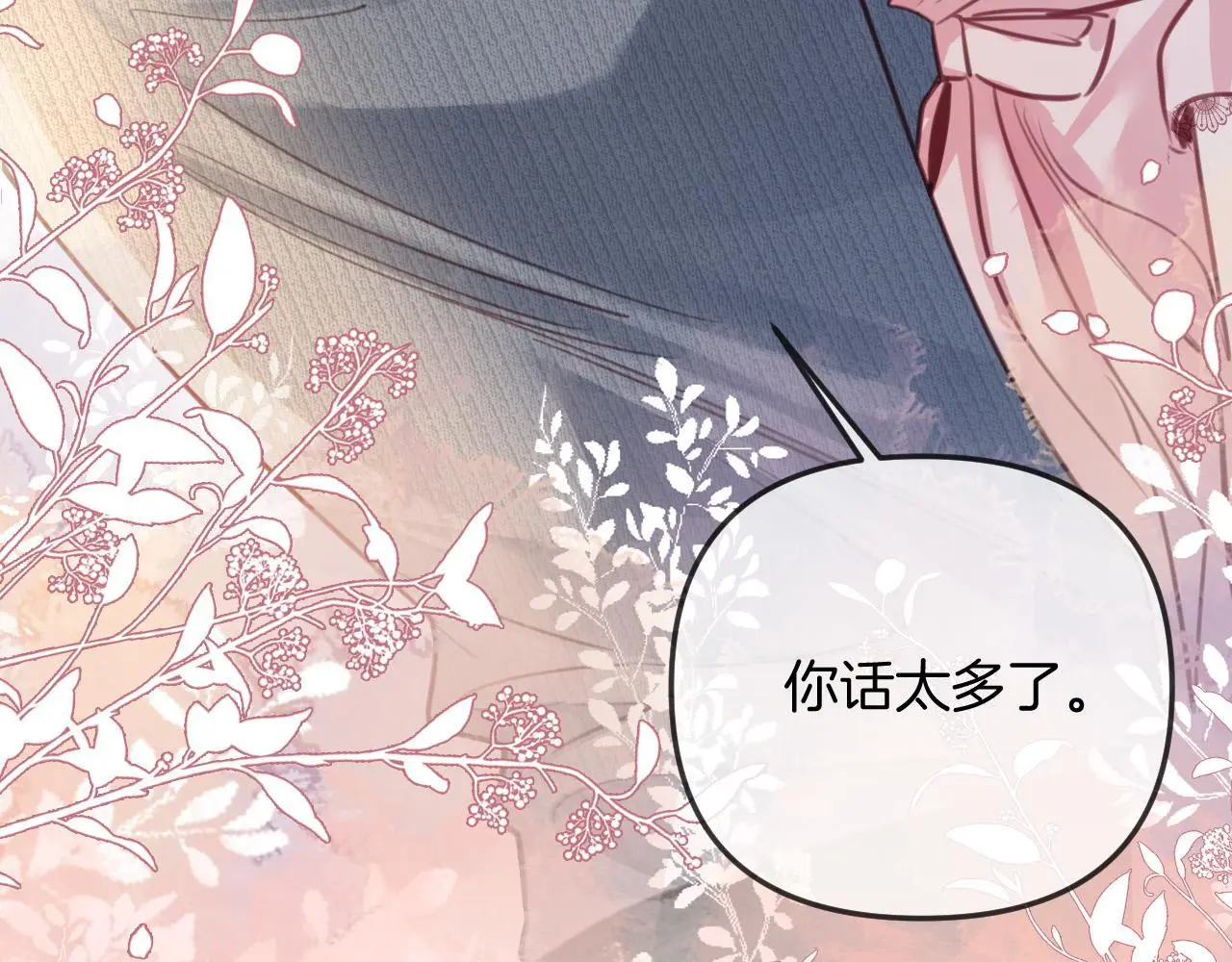 第19话 你跑到路中间干嘛 第112页