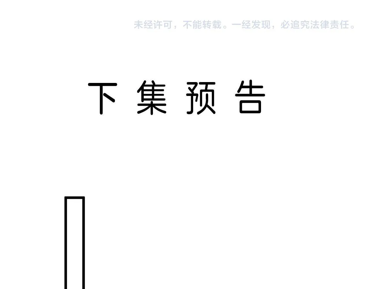 第19话 你跑到路中间干嘛 第114页