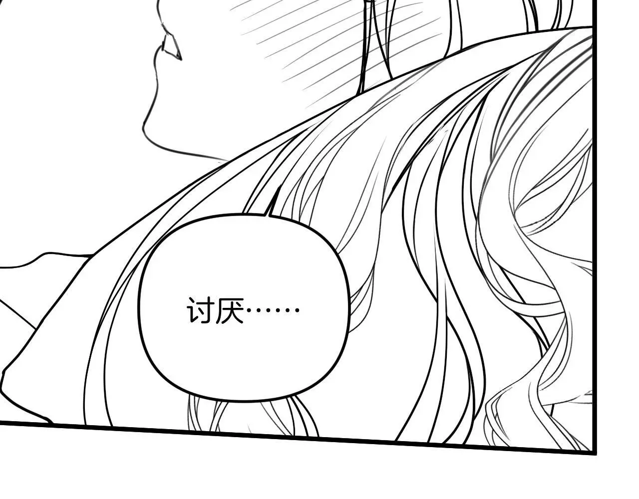 第19话 你跑到路中间干嘛 第121页