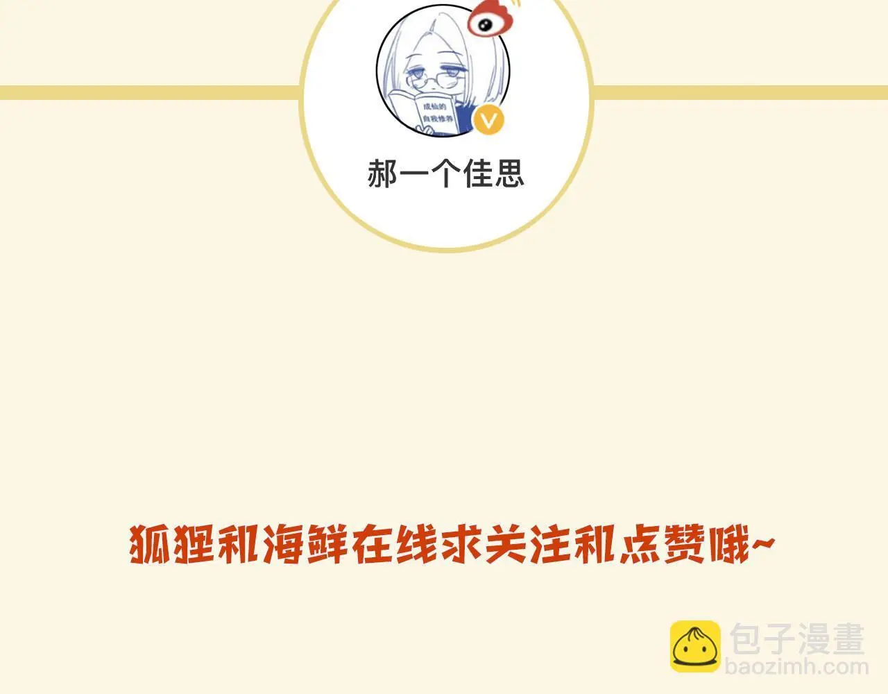第19话 你跑到路中间干嘛 第125页