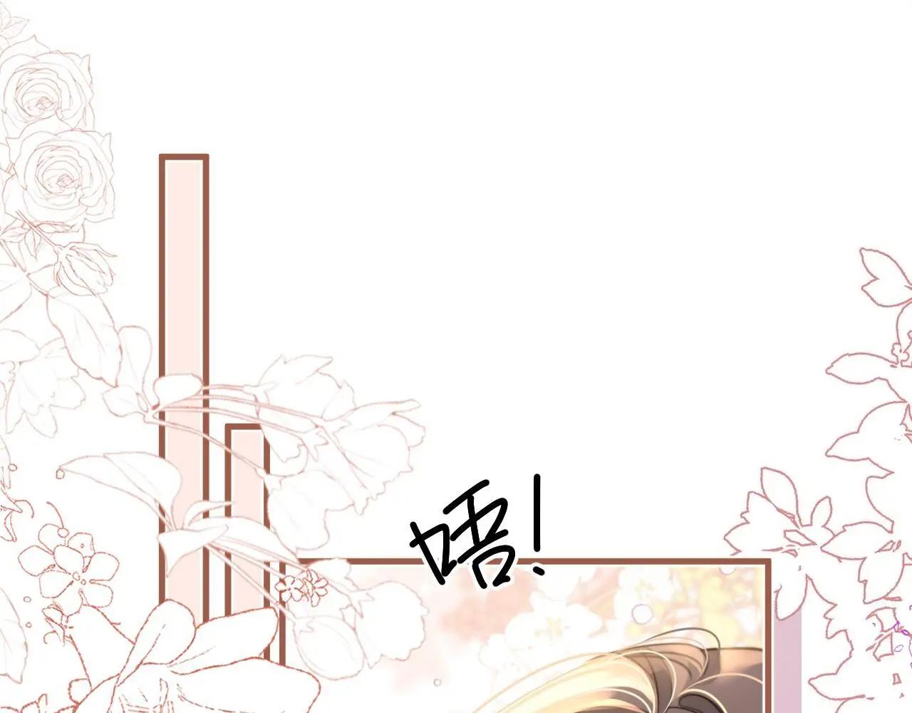 第20话 到处乱放私人物品 第4页